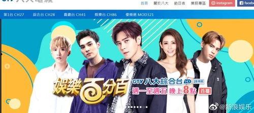 娱乐卫视播放,盘点热门节目精彩片段