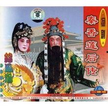 秦香莲背景音乐,悲歌传世，一曲悲欢离合的千古绝唱