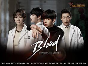 blood韩剧ng花絮,幕后趣事大揭秘
