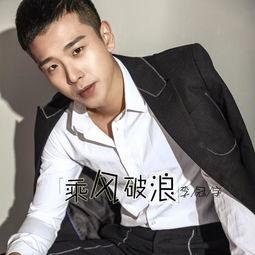 李冠宇歌手的个人资料,音乐梦想的追逐者，用歌声诠释青春风采